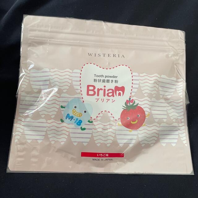 【新品・未開封】ブリアン　粉状　歯磨き粉　いちご味　一袋（60包）