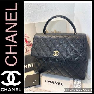 シャネル(CHANEL)の【売り切れました★】シャネル　マトラッセ　ハンドバッグ　正規品(ハンドバッグ)