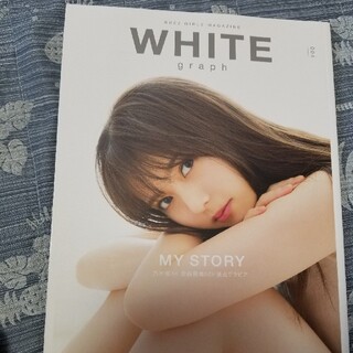 WHITE(アイドル)