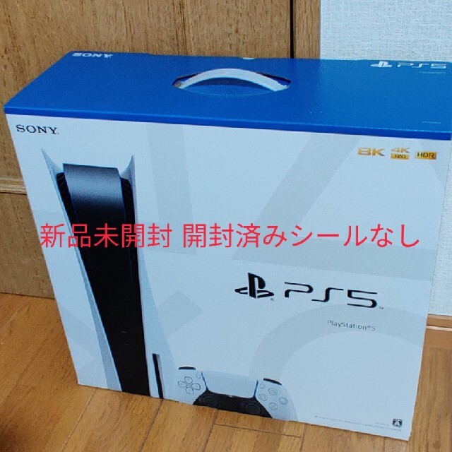 SONY PlayStation5 CFI-1100A01　新品未開封