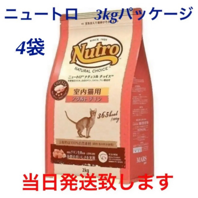 猫大好き　ニュートロ ナチュラルチョイス　キャット　アダルト　チキン　猫用