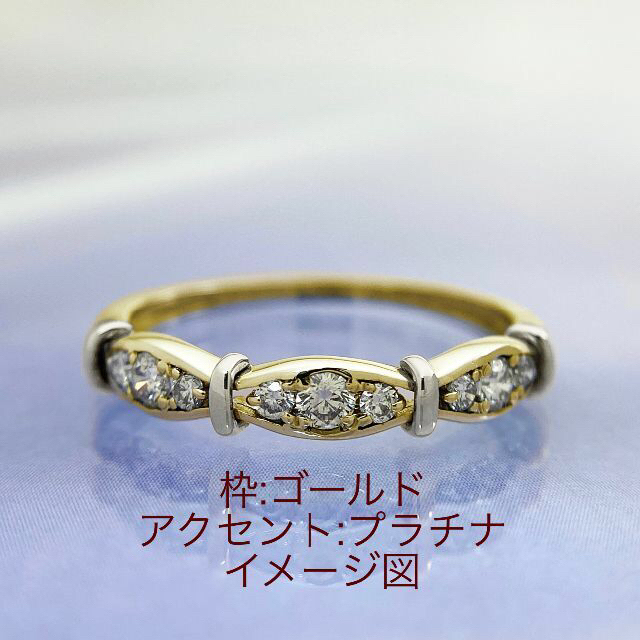 新品 ダイヤ コンビ リング 0.20ct Pt900 K18 レディースのアクセサリー(リング(指輪))の商品写真