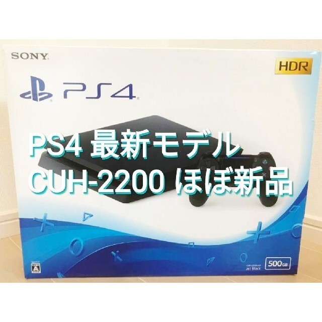 稼働30時間未満　PS4 最新モデルCUH-2200 ジェットブラック