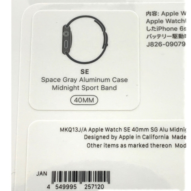 Apple(アップル)の▽▽AppleWatch SE GPSモデル 40mm MKQ13J/A 未開封 スマホ/家電/カメラのオーディオ機器(ポータブルプレーヤー)の商品写真