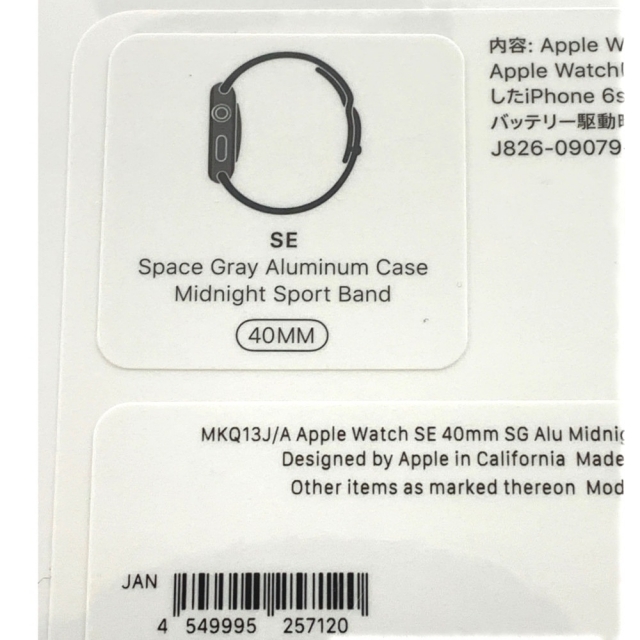 新品未開封　Apple Watch SE スペースグレー　40mm