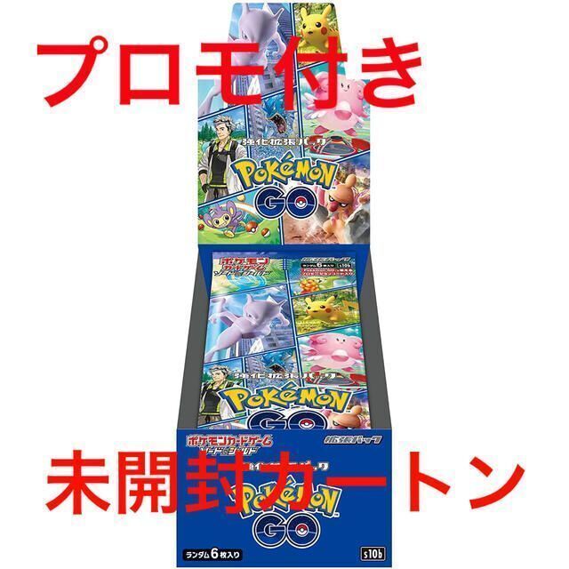 交換無料! 【プロモ 100パック付き】 ポケモンGO 未開封1カートン Box