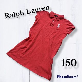 ラルフローレン(Ralph Lauren)のラルフローレン 女の子 ポロシャツ ワンピース 150(ワンピース)