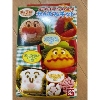 アンパンマン(アンパンマン)のアンパンマン かんたんきっと(弁当用品)