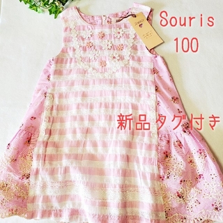 スーリー(Souris)の【新品タグ付き】スーリー　ワンピース　ピンク　100(ワンピース)
