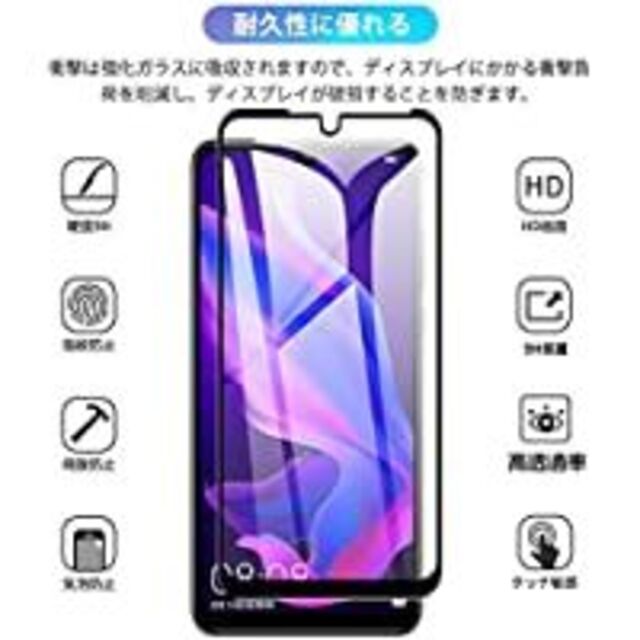 HUAWEI(ファーウェイ)のHuawei P30 Lite/Premium 保護フィルム 表面硬9H スマホ/家電/カメラのスマホアクセサリー(保護フィルム)の商品写真