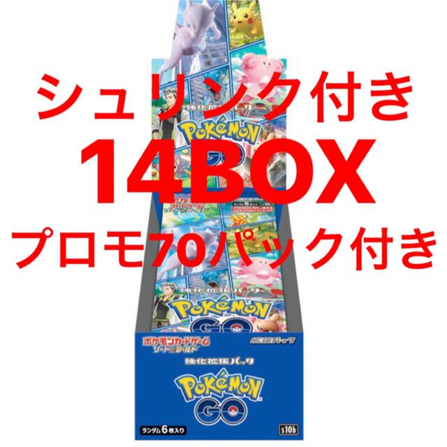 ポケカ　ポケモンGO 14BOXシュリンク付き　プロモ70パック付き