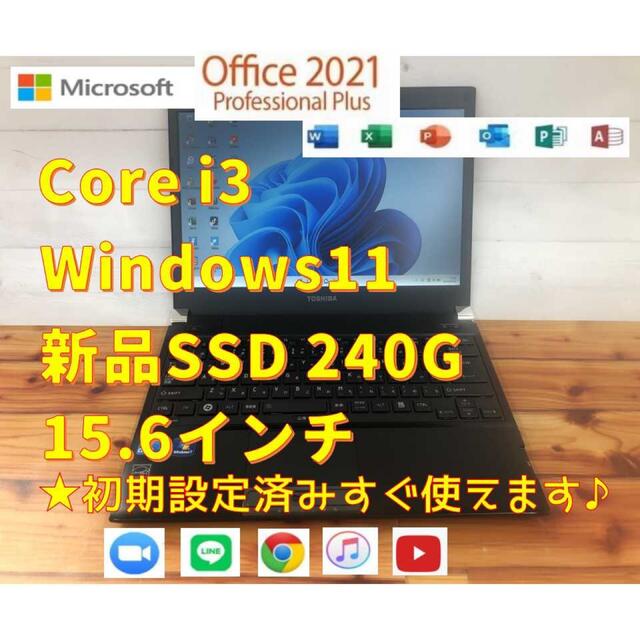 LINE⭕高速WEBブラウザ【東芝Core i3】新品SSD,office2021,メモリ4G