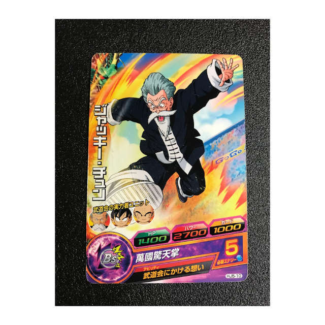 ドラゴンボール - ドラゴンボールヒーローズ HJ5-10 ジャッキー ドラゴンボール - ドラゴンボールヒーローズ HJ5-10 ジャッキー