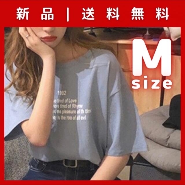 専用◎カジュアル シンプル ロゴ Tシャツ お洒落 可愛い 韓国 レディースのトップス(Tシャツ(半袖/袖なし))の商品写真