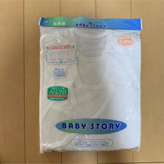 ベビーストーリー 新生児 肌着 ３点セット(肌着/下着)