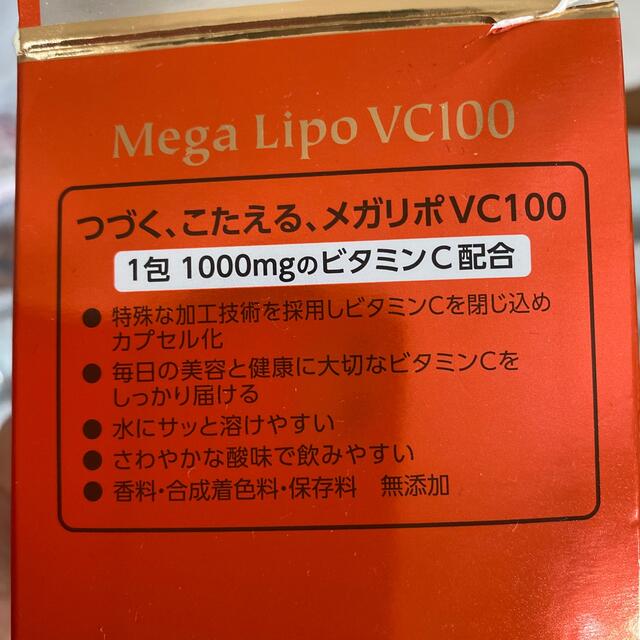 Dr.Ci Labo(ドクターシーラボ)のドクターシーラボ MegaLipoVC100 食品/飲料/酒の健康食品(ビタミン)の商品写真