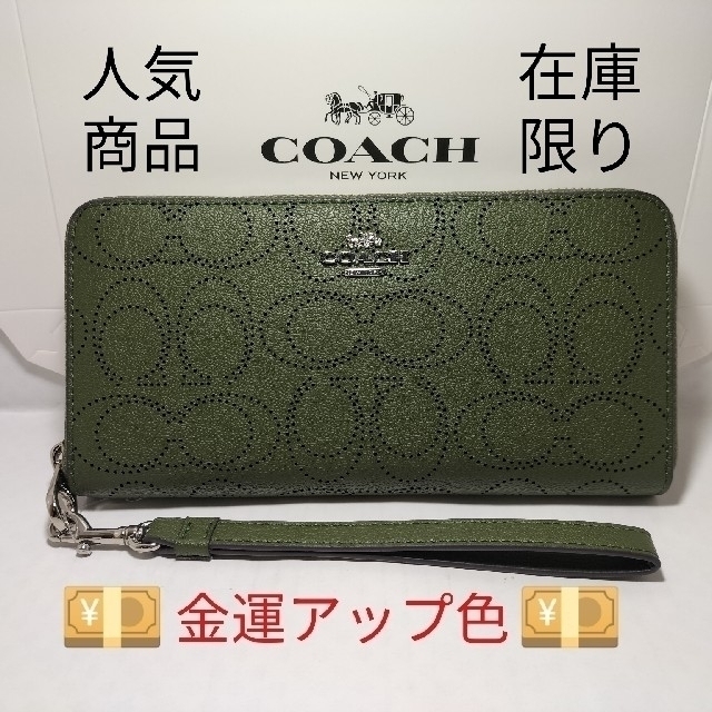 COACH(コーチ)の【人気商品】コーチ　ラウンド　シグネチャー　長財布 レディースのファッション小物(財布)の商品写真