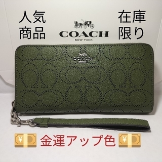 コーチ(COACH)の【人気商品】コーチ　ラウンド　シグネチャー　長財布(財布)