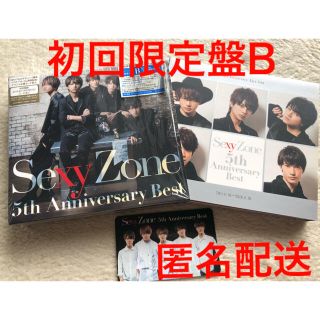 セクシー ゾーン(Sexy Zone)のSexy Zone 5th Anniversary Best（初回限定盤B）(ポップス/ロック(邦楽))