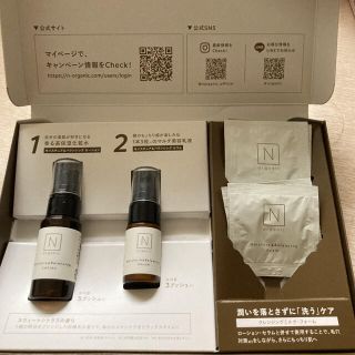 Ｎ organic モイスチュア＆バランシング トライアルキット(サンプル/トライアルキット)