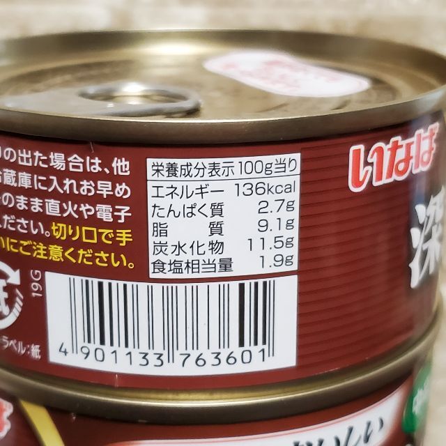 6缶　いなば　深煮込みカレー　中辛　165g 食品/飲料/酒の加工食品(缶詰/瓶詰)の商品写真