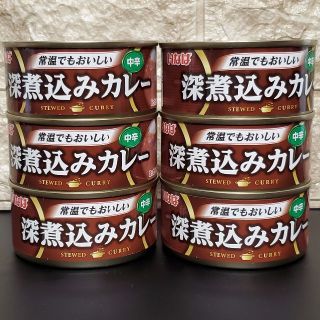 6缶　いなば　深煮込みカレー　中辛　165g(缶詰/瓶詰)