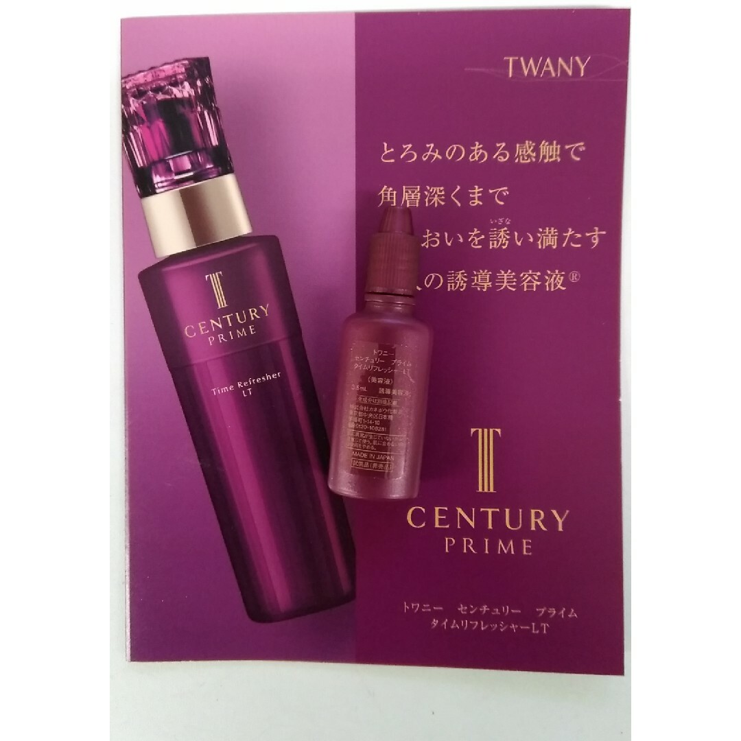 TWANY(トワニー)のトワニ－　センチュリー　プライムタイムリフレッシャーLT　12個 コスメ/美容のスキンケア/基礎化粧品(ブースター/導入液)の商品写真