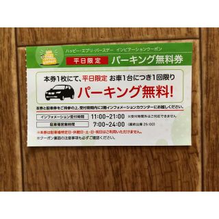 パーキング無料　平日限定　ワールドポーターズ　みなとみらい　横浜(ショッピング)