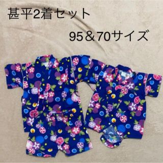 甚平2着セット（70&95サイズ）(甚平/浴衣)