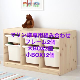 イケア(IKEA)の新品要組立TROFASTトロファスト収納コンビネーションIKEA 全国送料込み(棚/ラック/タンス)