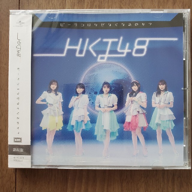 HKT48(エイチケーティーフォーティーエイト)の【新品　未開封】HKT48　ビーサンはなぜなくなるのか？　劇場盤 エンタメ/ホビーのCD(ポップス/ロック(邦楽))の商品写真