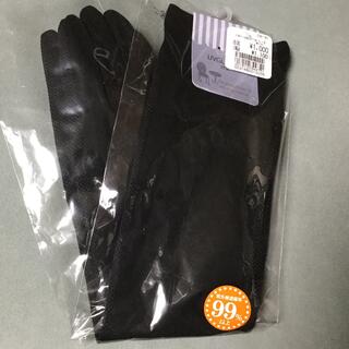 UV グローブ　手袋(手袋)