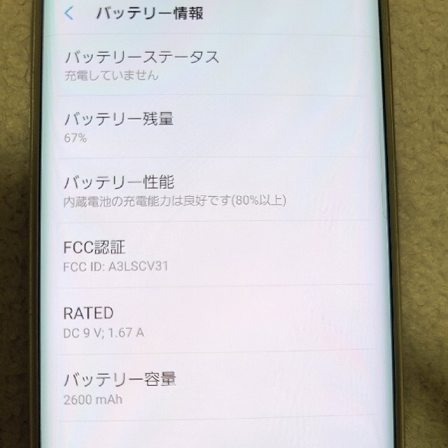 SAMSUNG(サムスン)のau版　Galaxy S6 edge SCV31 64GBSIMロック解除済 スマホ/家電/カメラのスマートフォン/携帯電話(スマートフォン本体)の商品写真