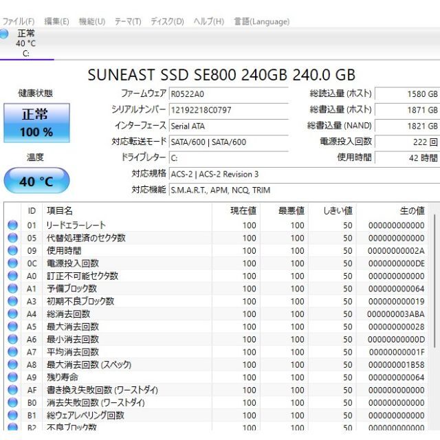 爆速SSD240GB 東芝 T55/45MB 第四世代i3/メモリ4GB