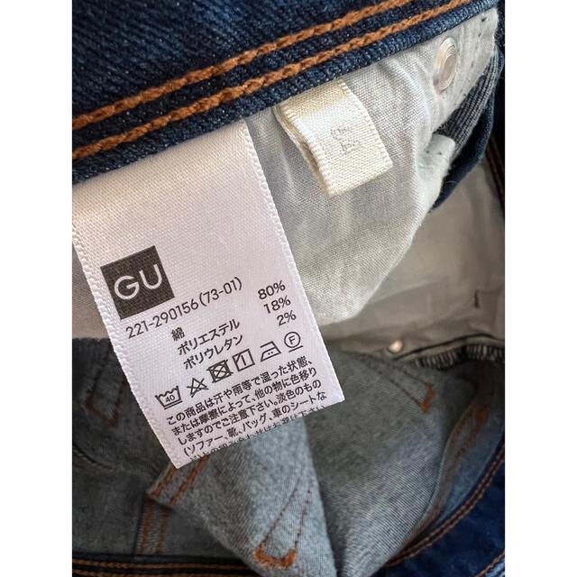 GU(ジーユー)のGU デニム レディースのパンツ(デニム/ジーンズ)の商品写真