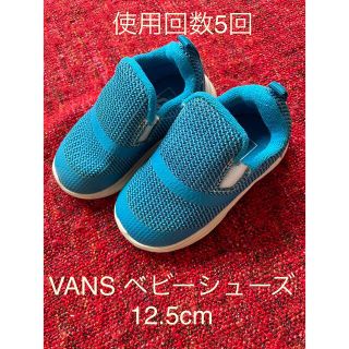 ヴァンズ(VANS)の【使用回数5回】VANS ベビーシューズ　12.5cm(スニーカー)