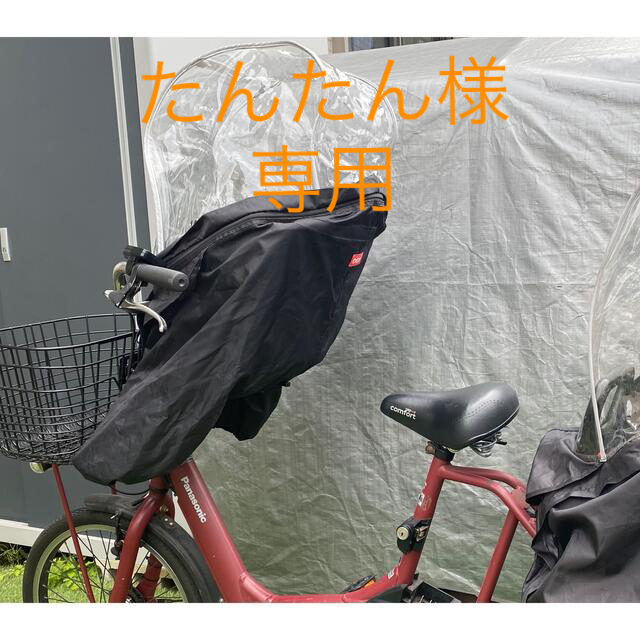 3/24まで出品 迷彩柄 自転車前乗せ用カバーOGK