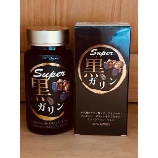 ⭐️SUPER黒ガリン⭐️  ♡他の植物にはない多種多様の栄養成分♡(その他)