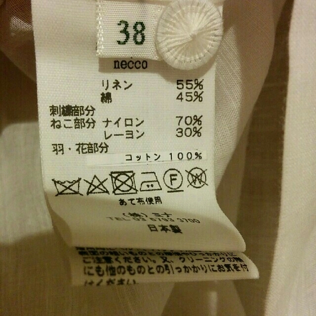 クーポン期間限定値下げ【稀少】新品未使用 ミナペルホネン necco