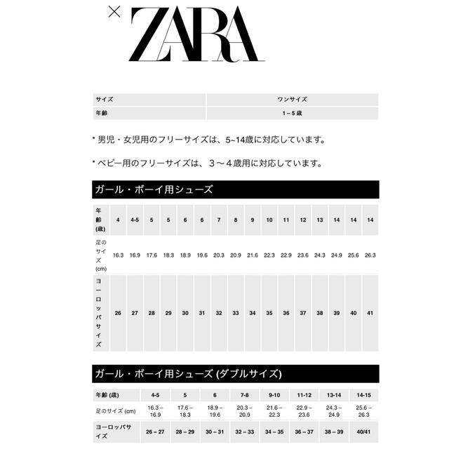 ZARA KIDS(ザラキッズ)のZARA KIDS フラットシューズ レディースの靴/シューズ(バレエシューズ)の商品写真