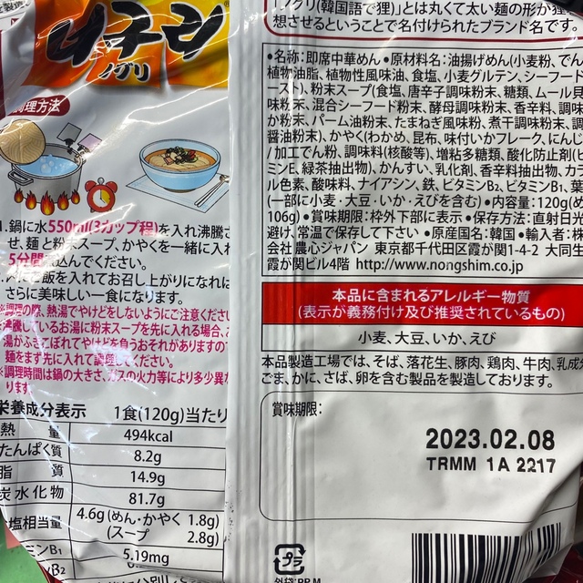 ノグリ 韓国ラーメン 食品/飲料/酒の食品(麺類)の商品写真