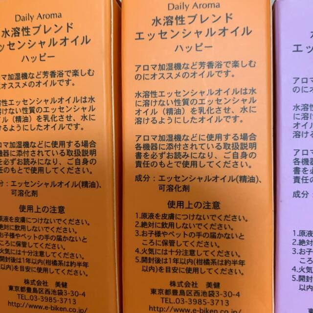 MUJI (無印良品)(ムジルシリョウヒン)の再値下げ‼︎ 無印アロマストーンと、オイル5本セット コスメ/美容のリラクゼーション(アロマグッズ)の商品写真