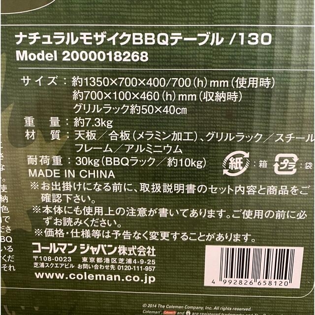 Coleman(コールマン)のコールマン モザイクBBQテーブル/130 & クールステージ2ウェイグリル インテリア/住まい/日用品の机/テーブル(アウトドアテーブル)の商品写真