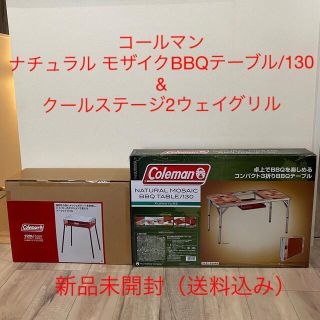 コールマン(Coleman)のコールマン モザイクBBQテーブル/130 & クールステージ2ウェイグリル(アウトドアテーブル)