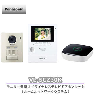 Panasonic - Panasonic ワイヤレステレビドアホン VL-SGZ30K