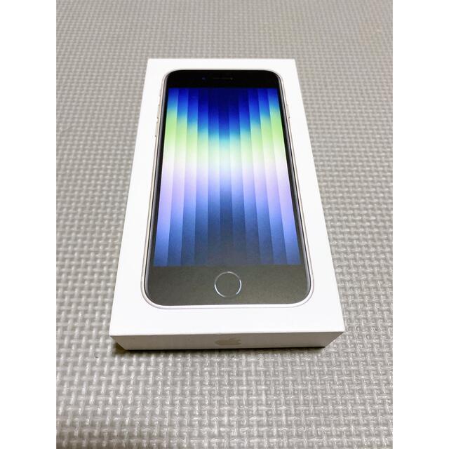 simフリーキャリアiPhoneSE 128 スターライト　第3世代