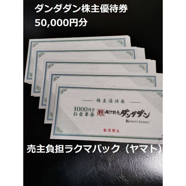 上新電機 株主優待券 36000円分 Joshin ジョーシン 上新電機 株主優待券 36000円分 Joshin ジョーシン