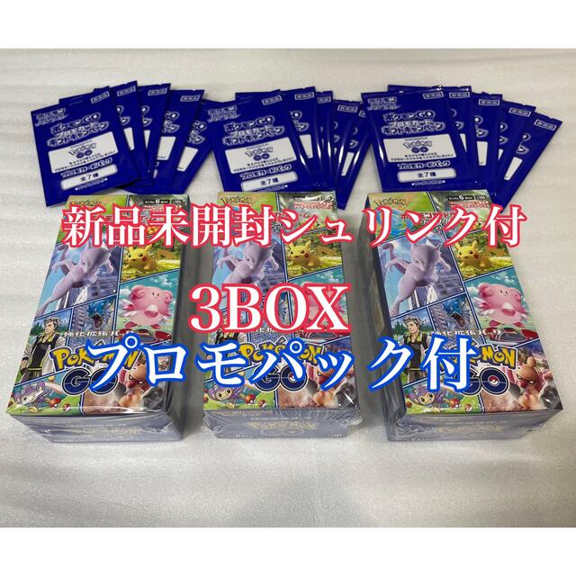 ポケモンカード 強化拡張パック Pokémon GO 3BOX プロモ15パック-