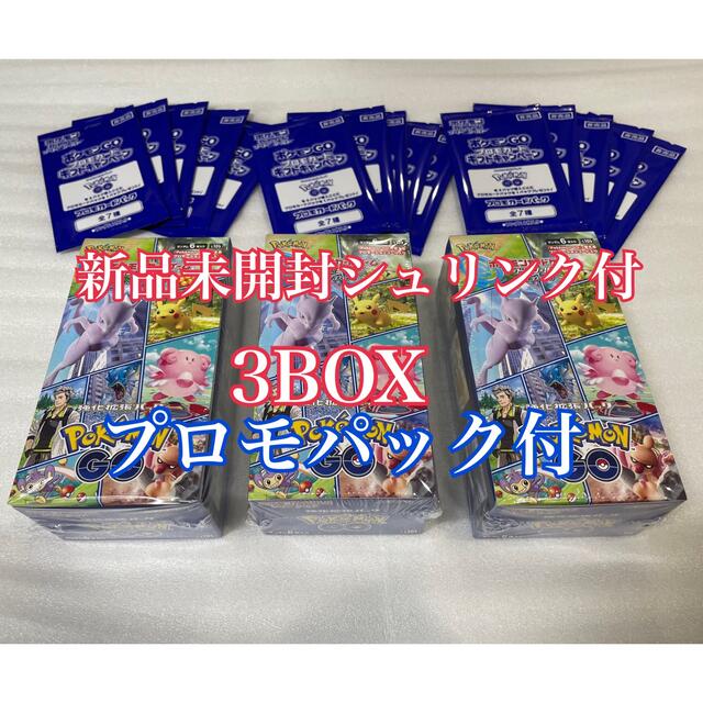 ポケモンカード 強化拡張パック Pokémon GO 3BOX プロモ15パック