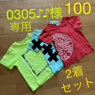 エフオーキッズ(F.O.KIDS)の0305♪♪様専用！！男の子　Tシャツ　4枚セット！　100(Tシャツ/カットソー)